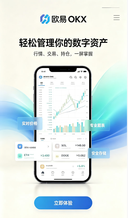 下载欧交易所APP交易教程配图